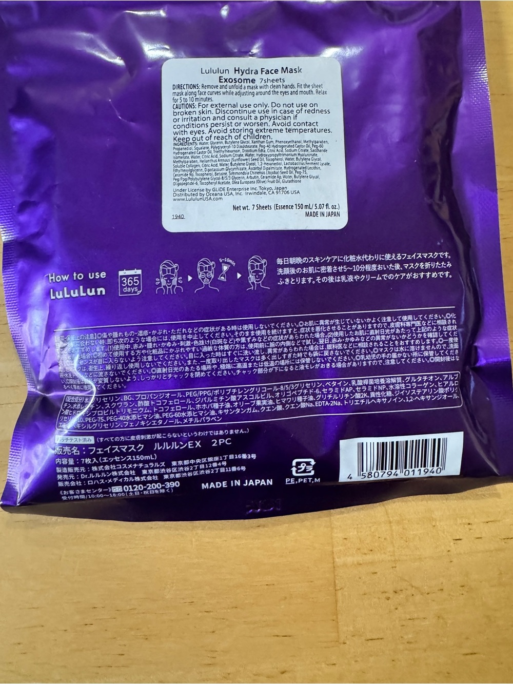 HYDRA-EX-MASK Exosome - Hydrating Purple Sheet Masks (7 Sheets) - Picture 6 of 6